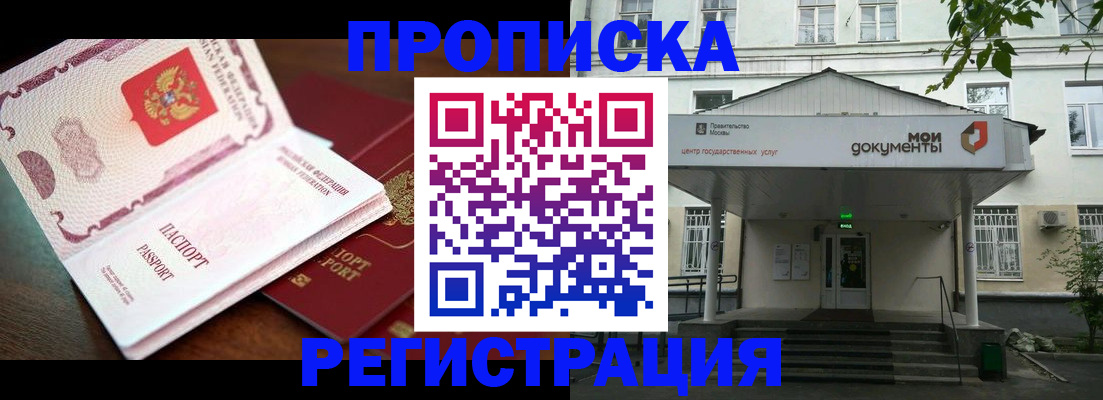 прописка паспорт в Питкяранте