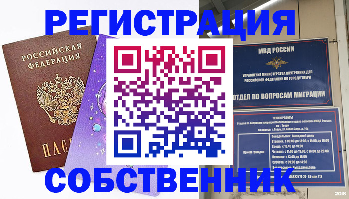 прописка ребенка в Питкяранте