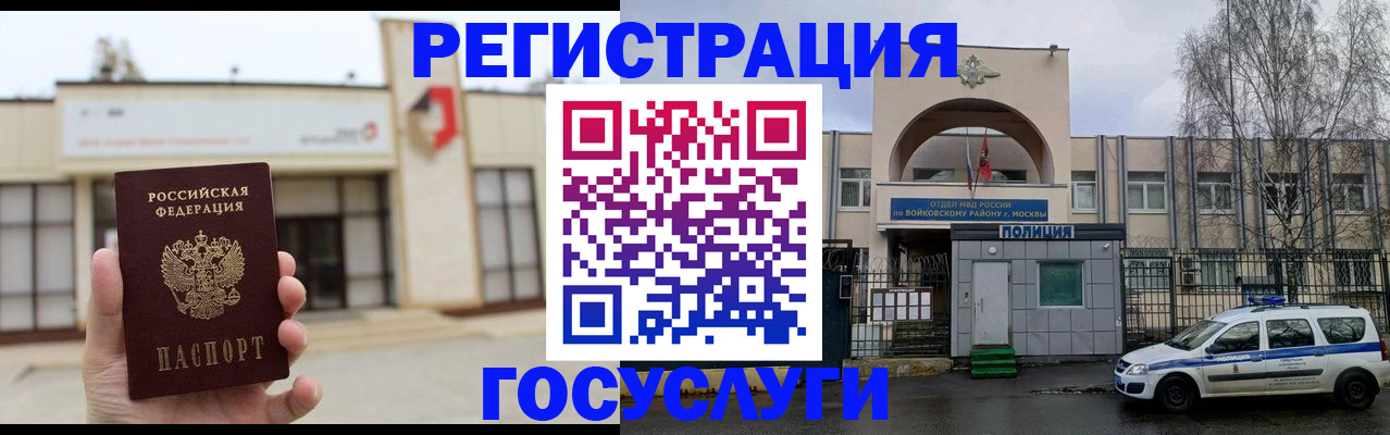 прописка ребенка в Питкяранте