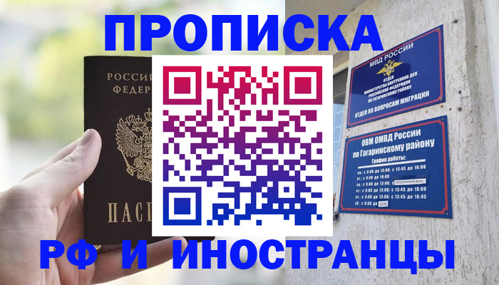 временная регистрация в квартире в Питкяранте