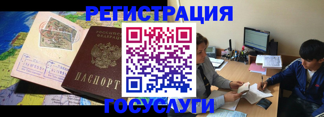 временная регистрация в Питкяранте